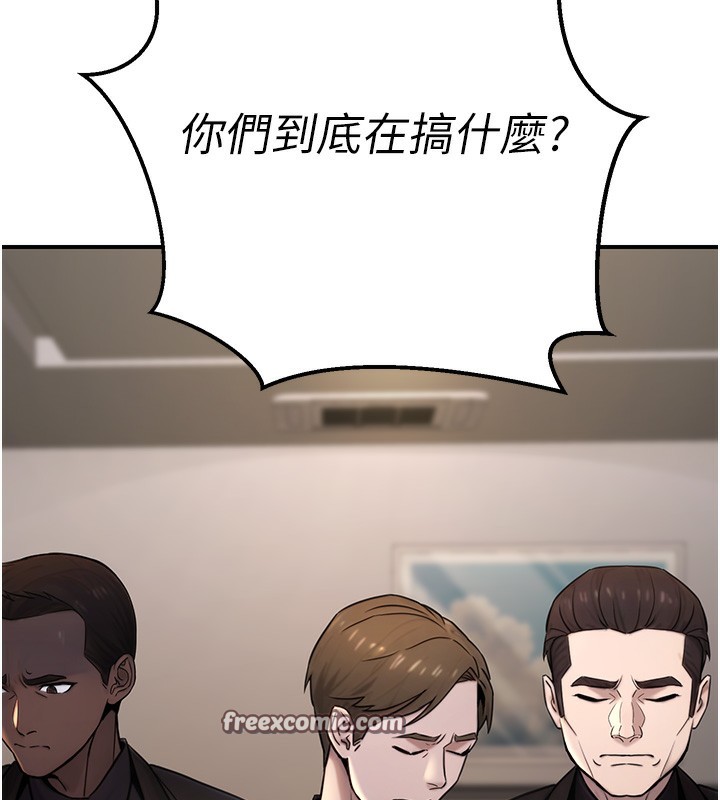 第18话-事后再吃避孕药就好 - 第112.jpg页