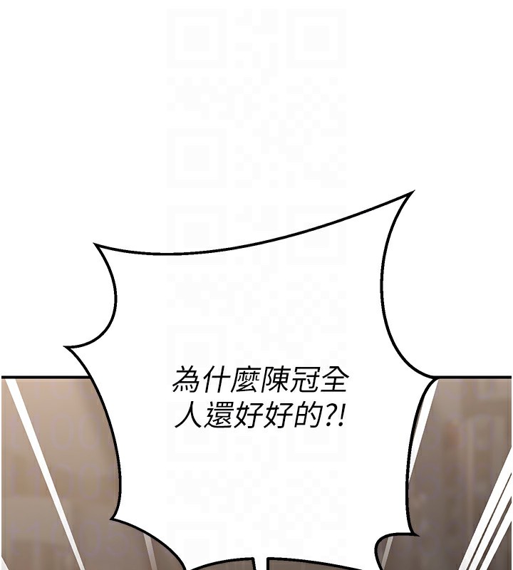 第18话-事后再吃避孕药就好 - 第114.jpg页