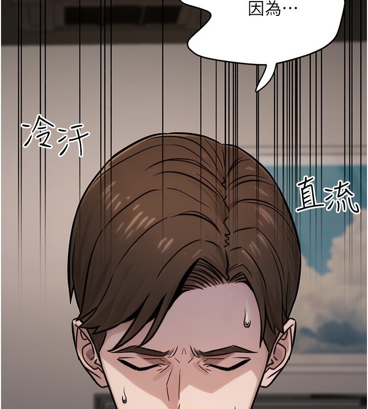 第18话-事后再吃避孕药就好 - 第118.jpg页