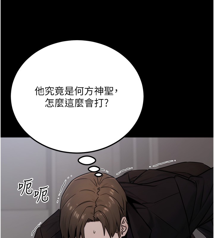 第18话-事后再吃避孕药就好 - 第124.jpg页