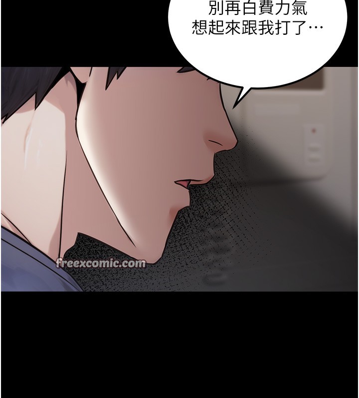 第18话-事后再吃避孕药就好 - 第126.jpg页