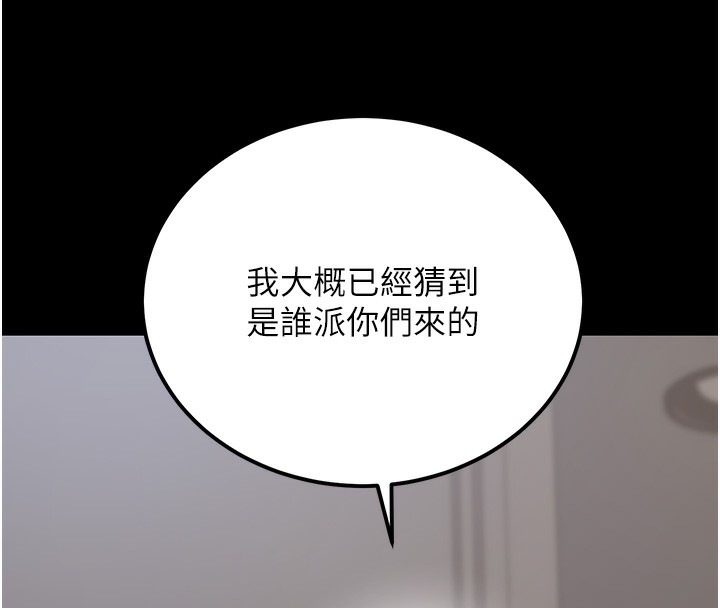 第18话-事后再吃避孕药就好 - 第127.jpg页
