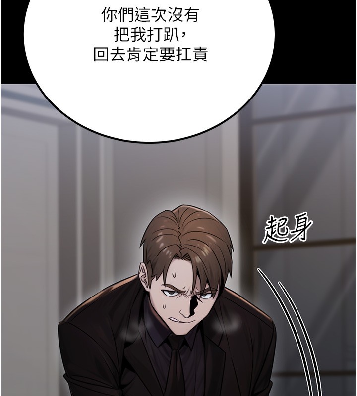 第18话-事后再吃避孕药就好 - 第130.jpg页
