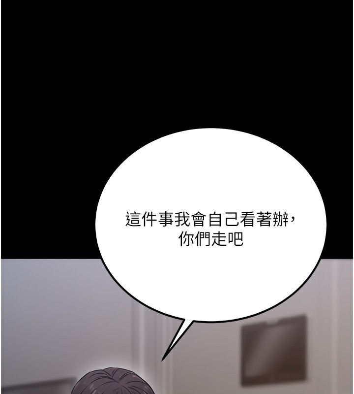 第18话-事后再吃避孕药就好 - 第132.jpg页