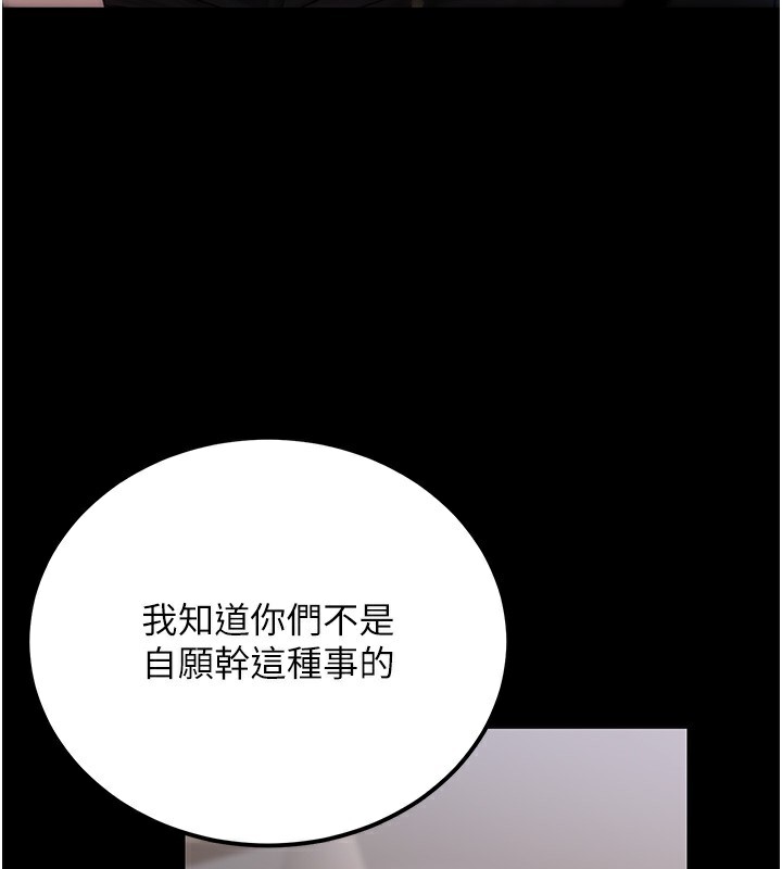 第18话-事后再吃避孕药就好 - 第134.jpg页