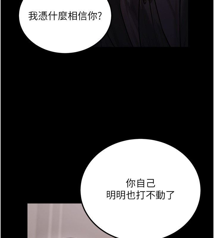 第18话-事后再吃避孕药就好 - 第136.jpg页