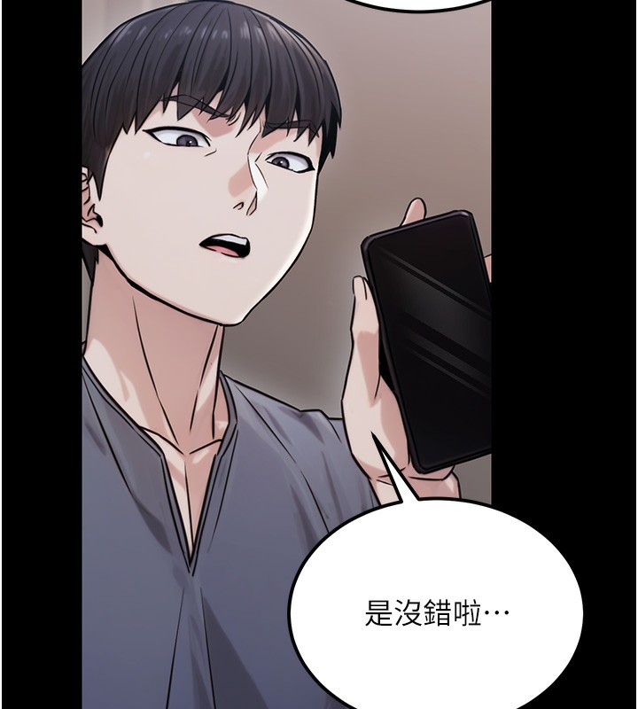 第18话-事后再吃避孕药就好 - 第137.jpg页