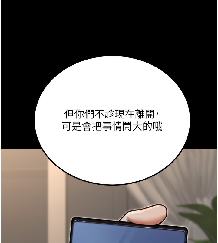 第18话-事后再吃避孕药就好 - 第139.jpg页
