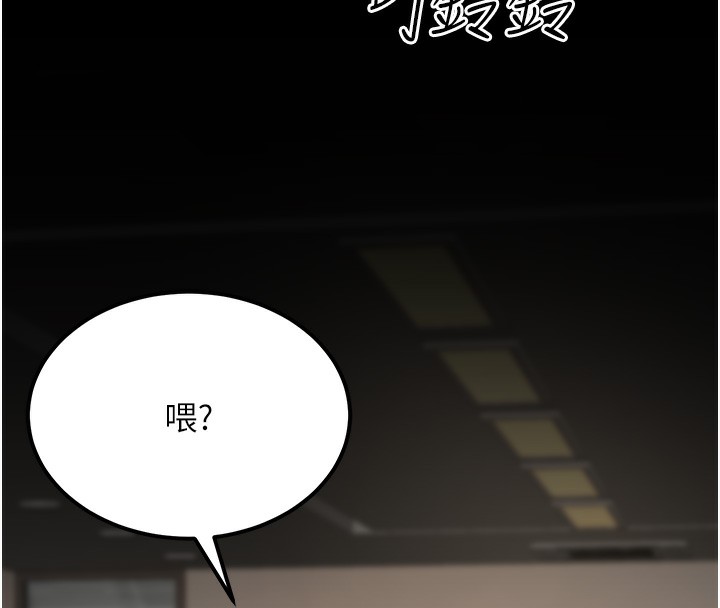 第18话-事后再吃避孕药就好 - 第142.jpg页