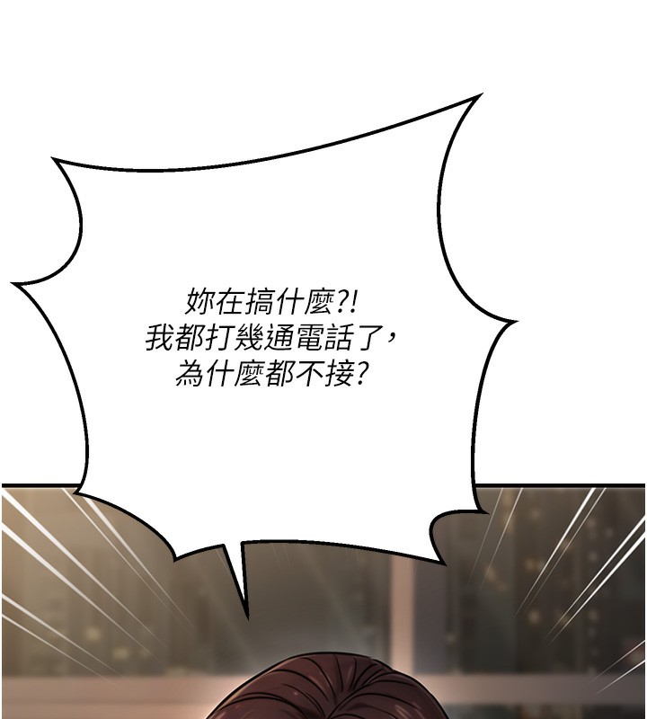 第18话-事后再吃避孕药就好 - 第144.jpg页