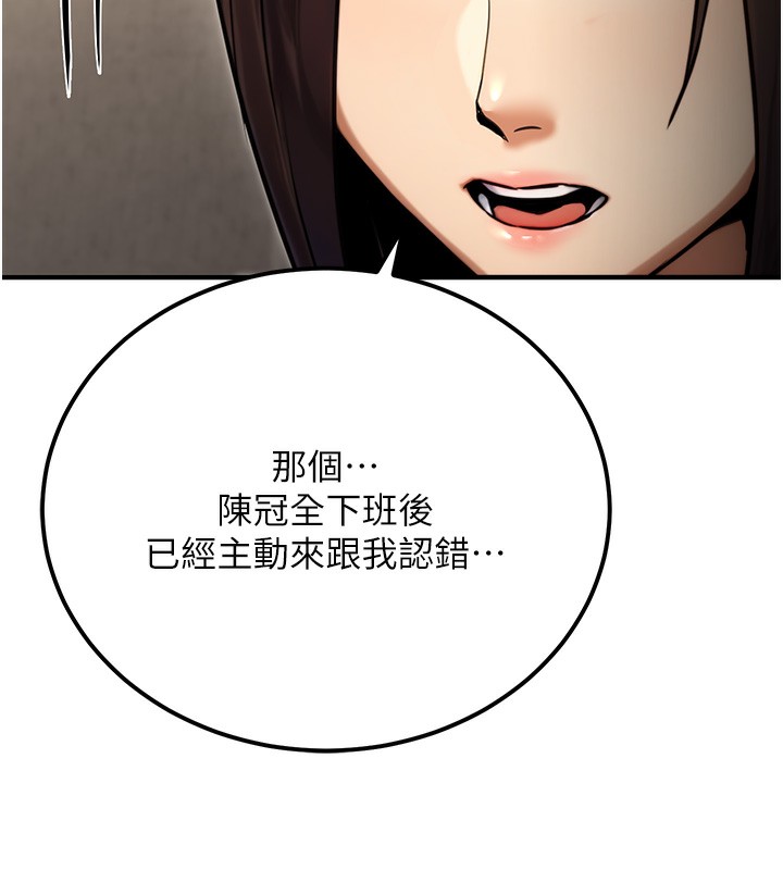第18话-事后再吃避孕药就好 - 第149.jpg页