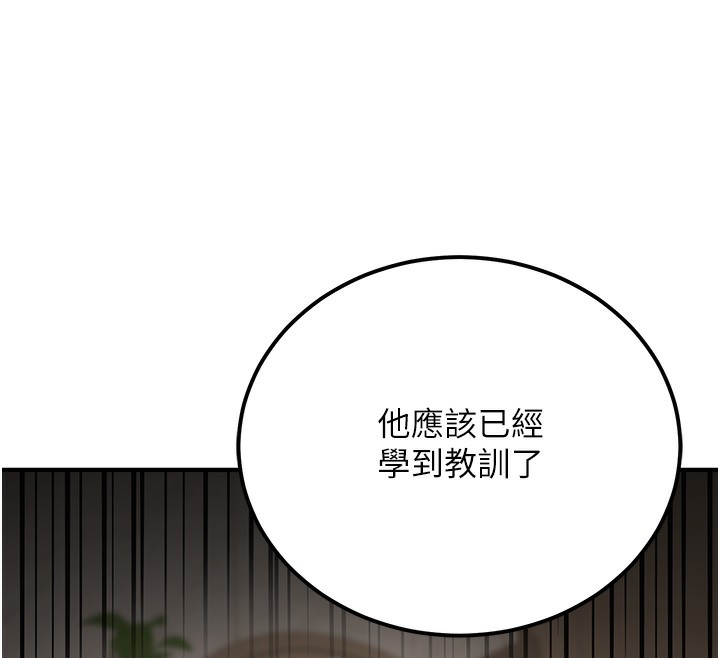 第18话-事后再吃避孕药就好 - 第150.jpg页