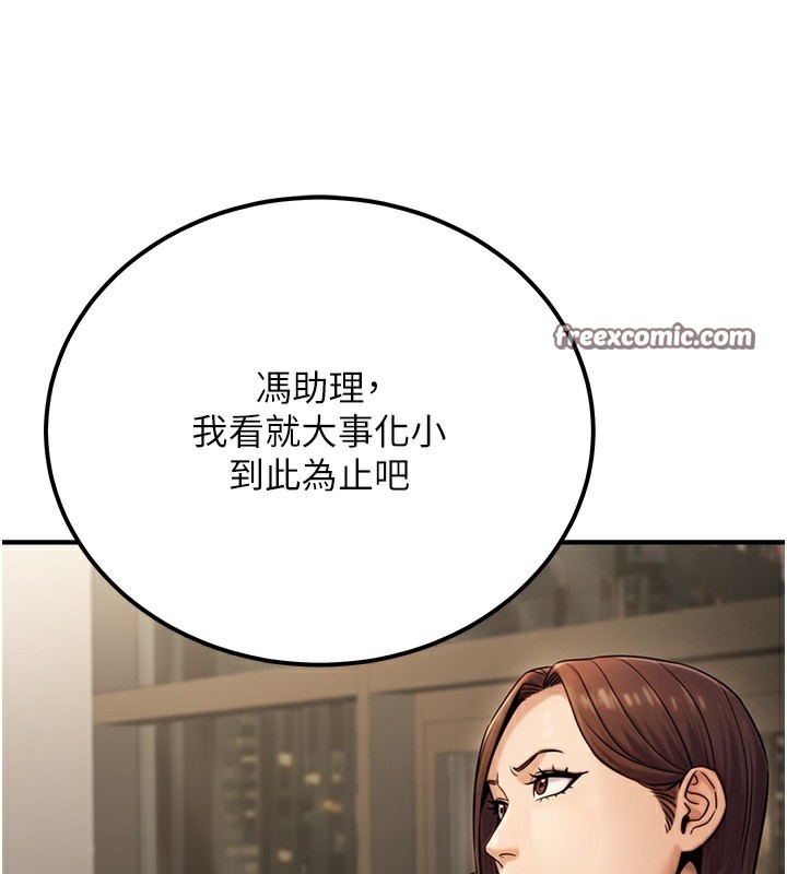 第18话-事后再吃避孕药就好 - 第154.jpg页