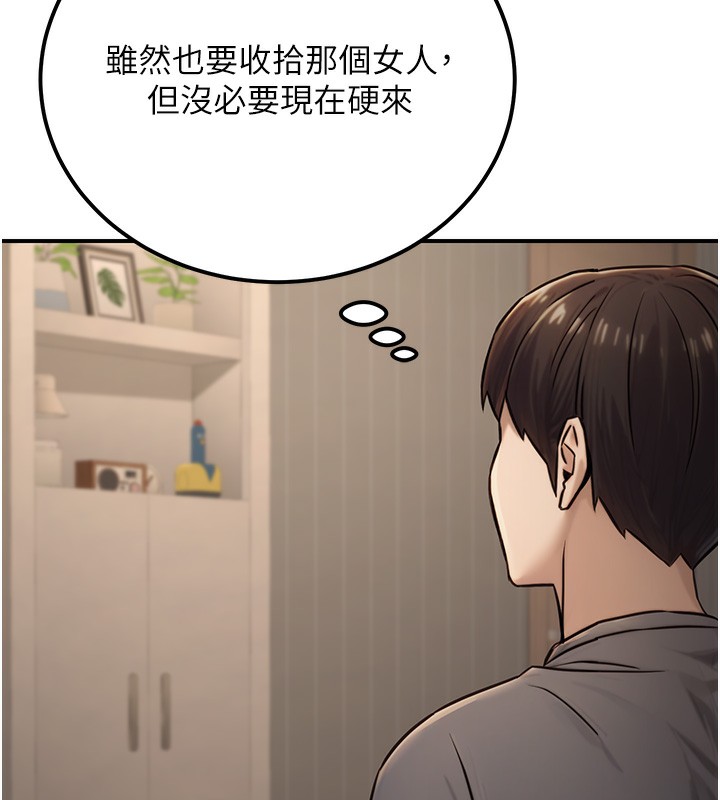 第18话-事后再吃避孕药就好 - 第159.jpg页