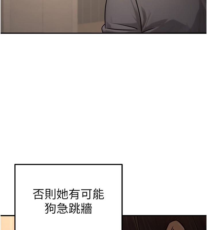 第18话-事后再吃避孕药就好 - 第160.jpg页