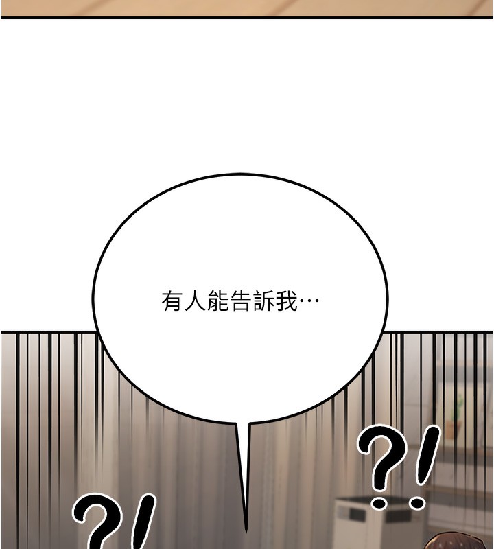 第18话-事后再吃避孕药就好 - 第164.jpg页