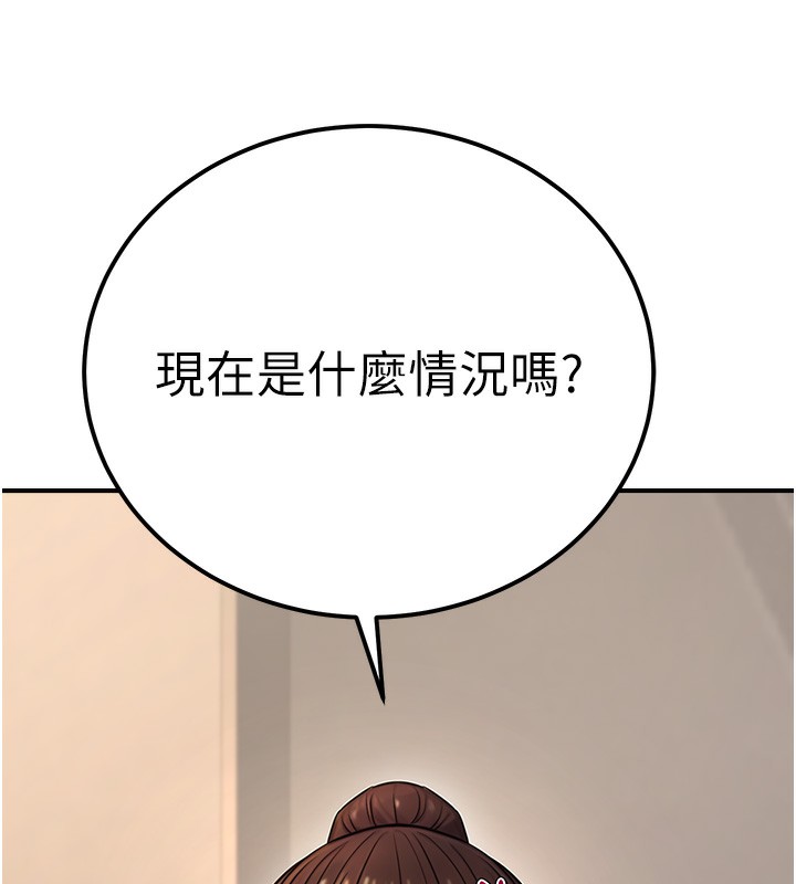 第18话-事后再吃避孕药就好 - 第167.jpg页