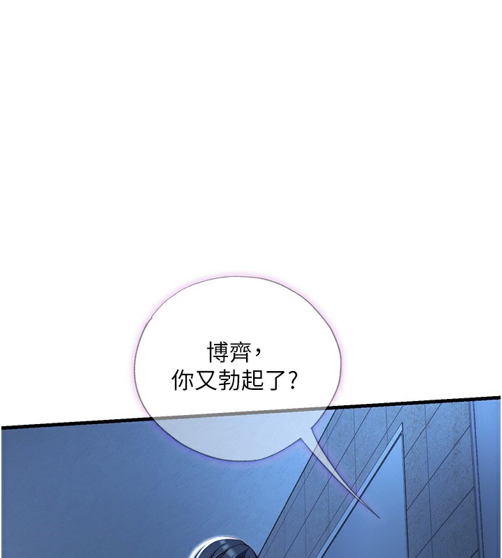 第11话-淫蕩的继母 - 第2.jpg页