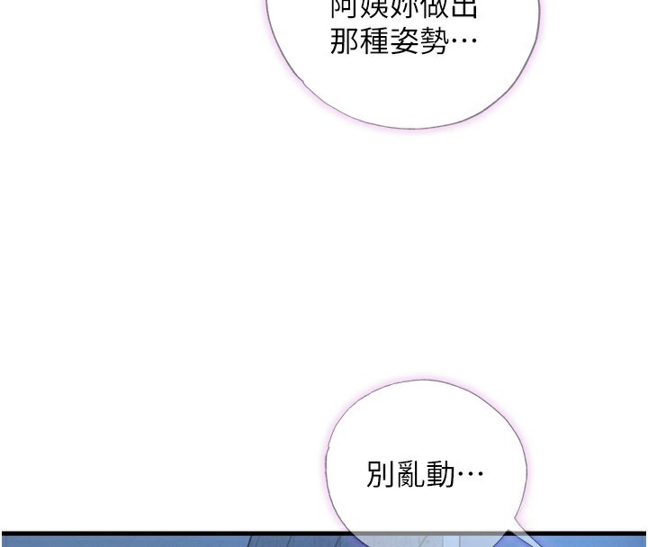 第11话-淫蕩的继母 - 第4.jpg页
