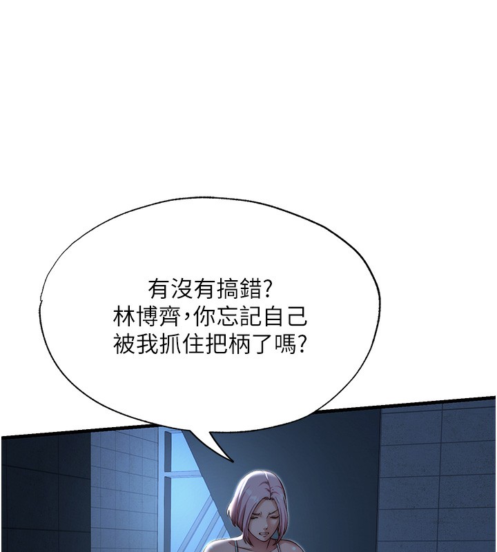 第11话-淫蕩的继母 - 第13.jpg页