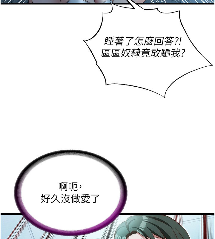 第11话-淫蕩的继母 - 第37.jpg页