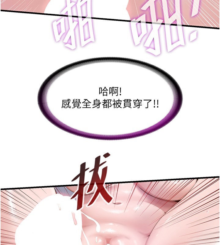 第11话-淫蕩的继母 - 第43.jpg页