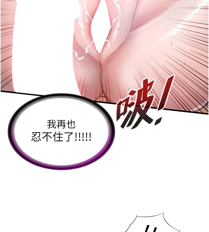 第11话-淫蕩的继母 - 第44.jpg页