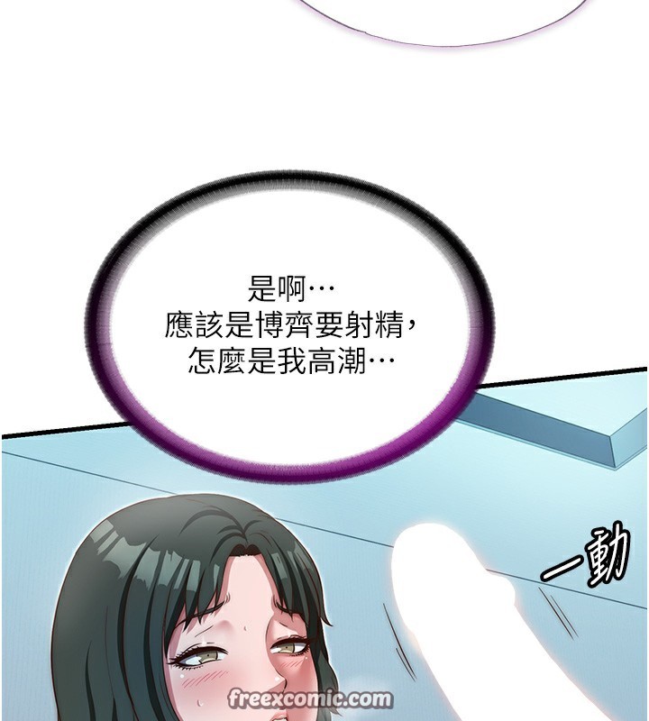 第11话-淫蕩的继母 - 第56.jpg页