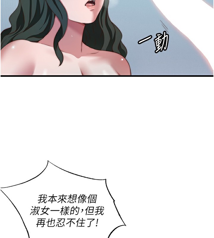 第11话-淫蕩的继母 - 第57.jpg页