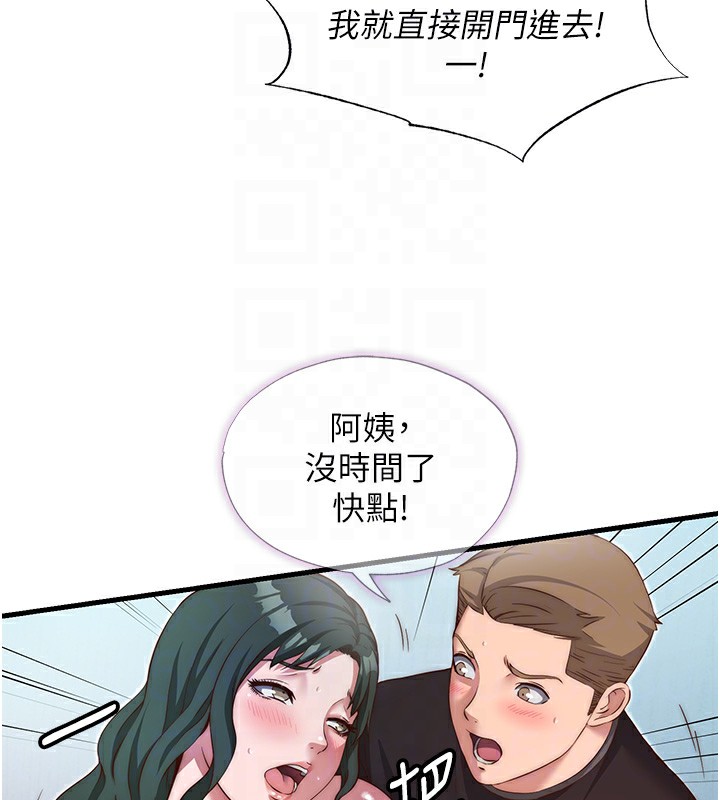 第11话-淫蕩的继母 - 第59.jpg页