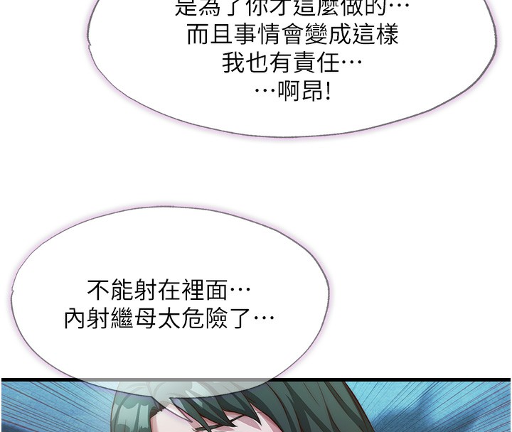 第11话-淫蕩的继母 - 第69.jpg页