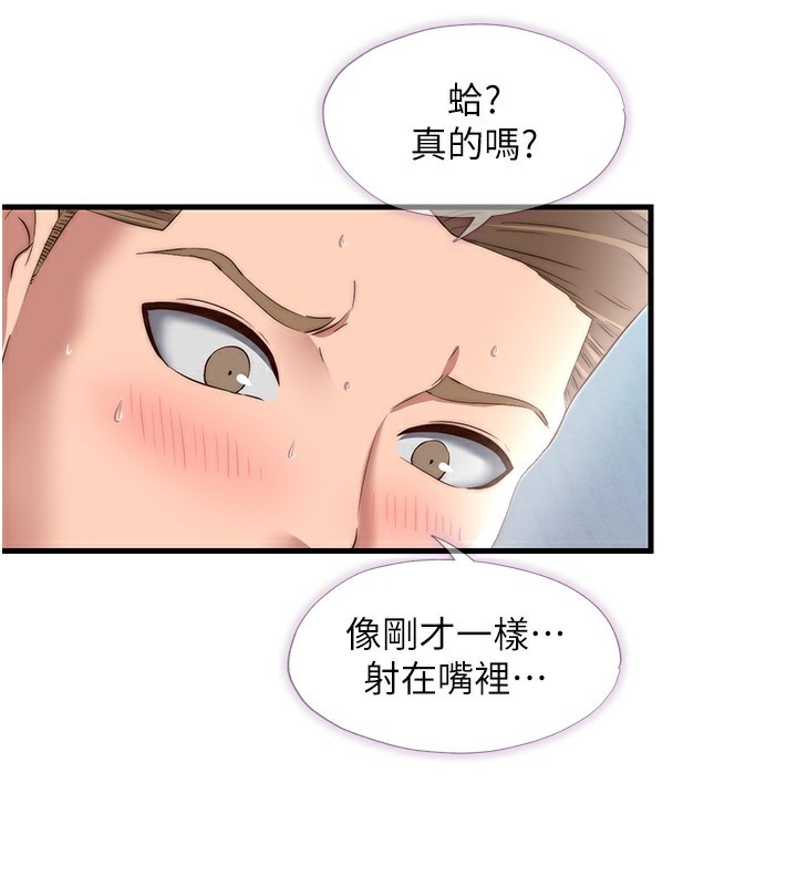 第11话-淫蕩的继母 - 第71.jpg页