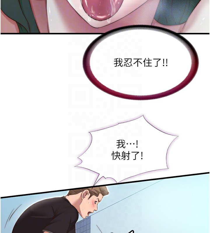 第11话-淫蕩的继母 - 第82.jpg页
