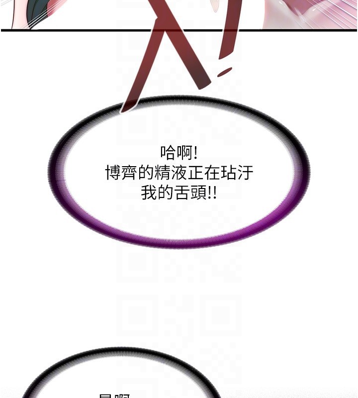 第11话-淫蕩的继母 - 第90.jpg页