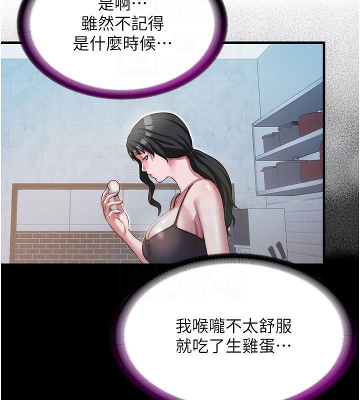 第11话-淫蕩的继母 - 第91.jpg页