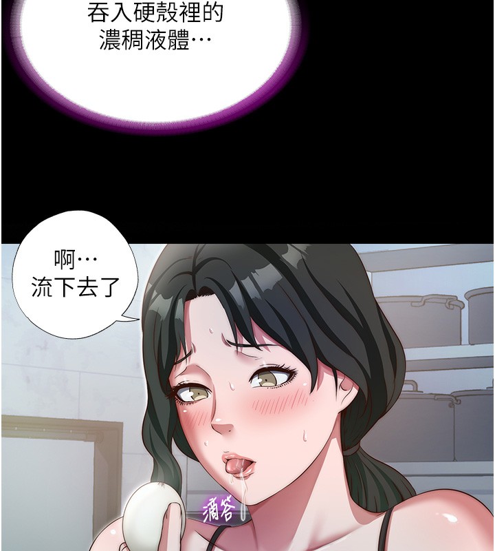 第11话-淫蕩的继母 - 第93.jpg页