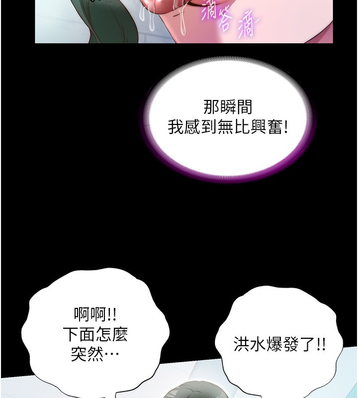 第11话-淫蕩的继母 - 第95.jpg页