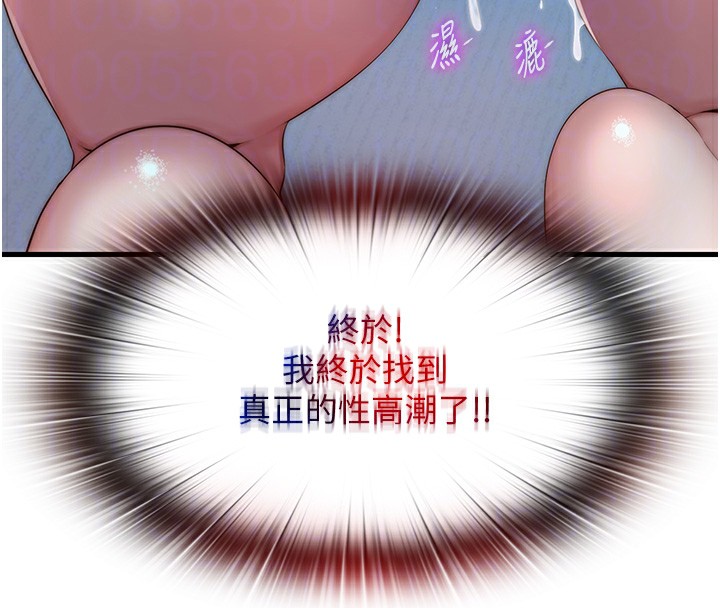 第11话-淫蕩的继母 - 第105.jpg页