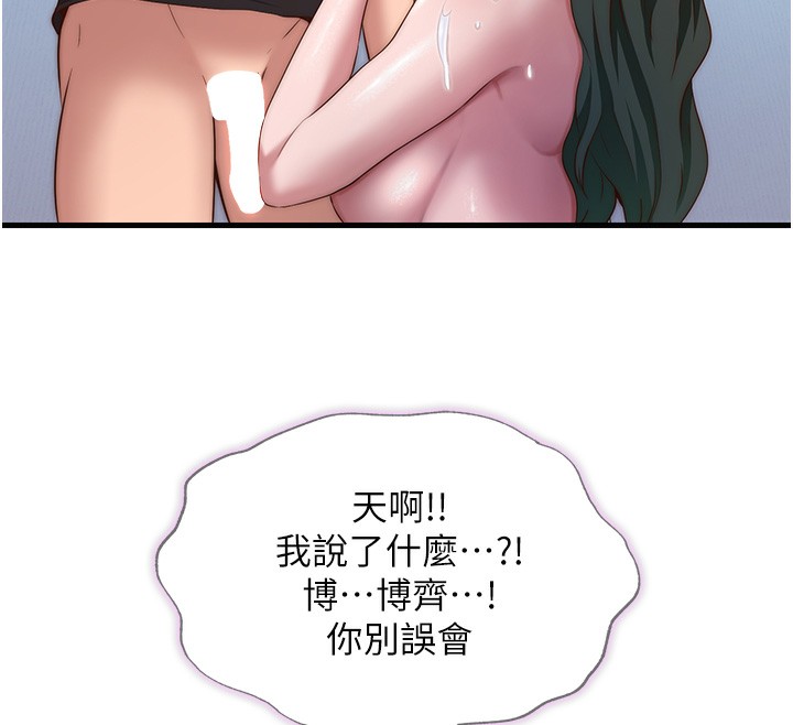 第11话-淫蕩的继母 - 第109.jpg页