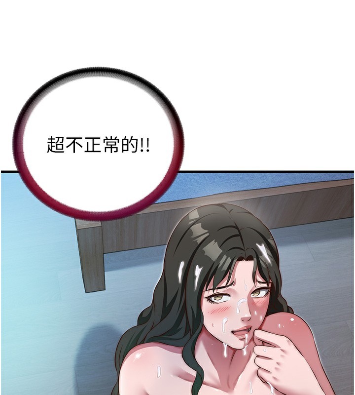 第11话-淫蕩的继母 - 第113.jpg页