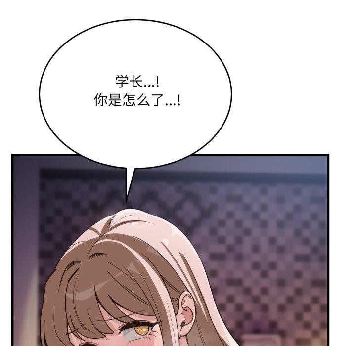 第8话 - 第11.jpg页