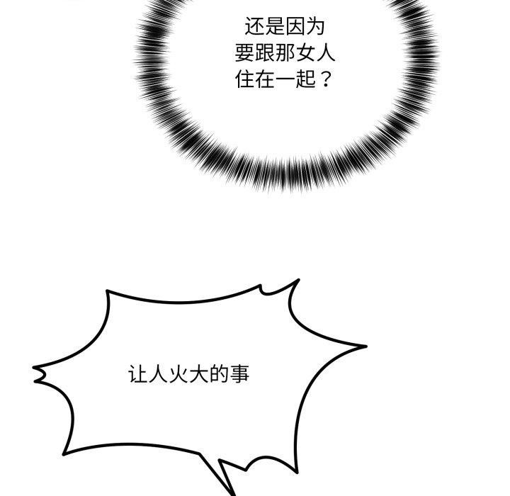 第8话 - 第23.jpg页