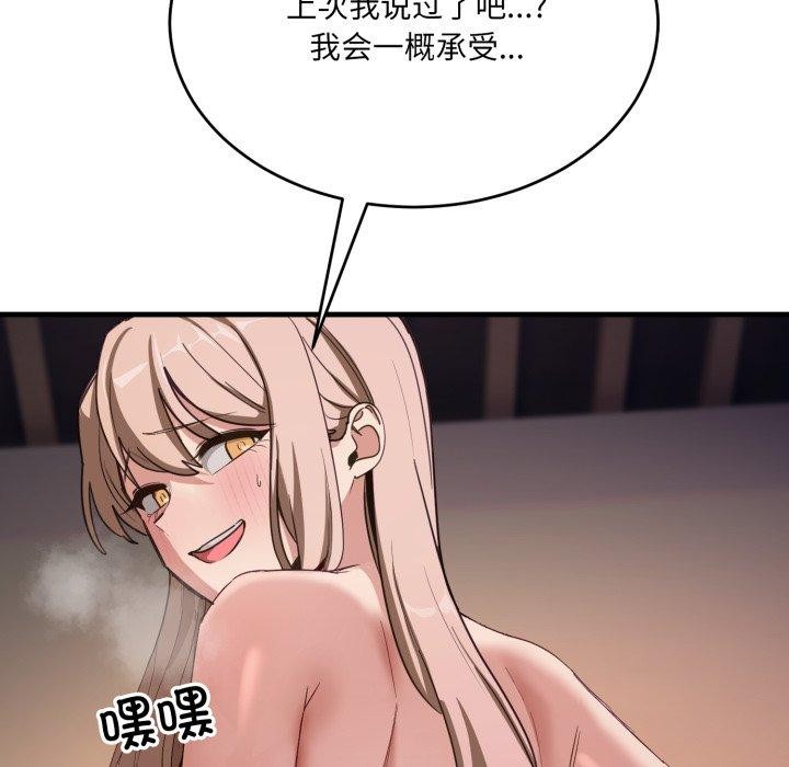 第8话 - 第29.jpg页