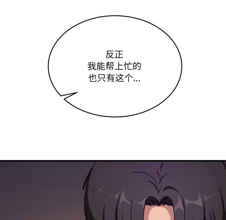 第8话 - 第31.jpg页