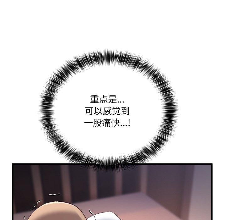 第8话 - 第44.jpg页