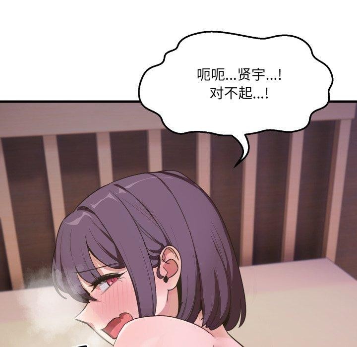 第8话 - 第54.jpg页