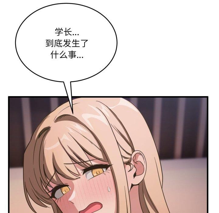 第8话 - 第73.jpg页