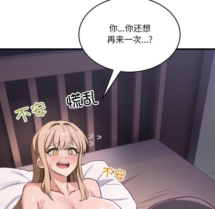 第8话 - 第79.jpg页