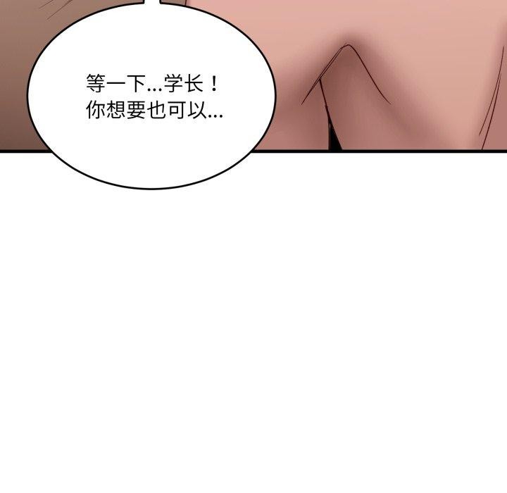 第8话 - 第81.jpg页