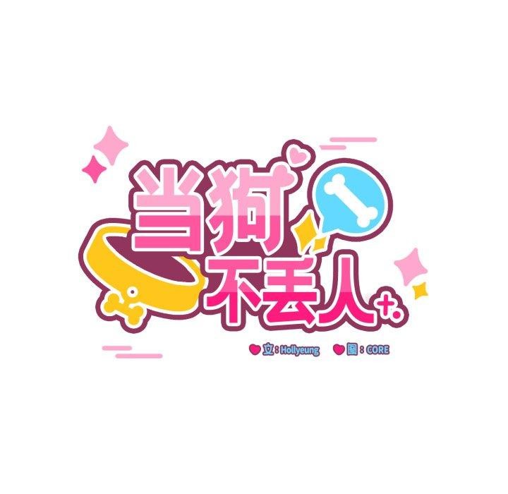 第8话 - 第87.jpg页
